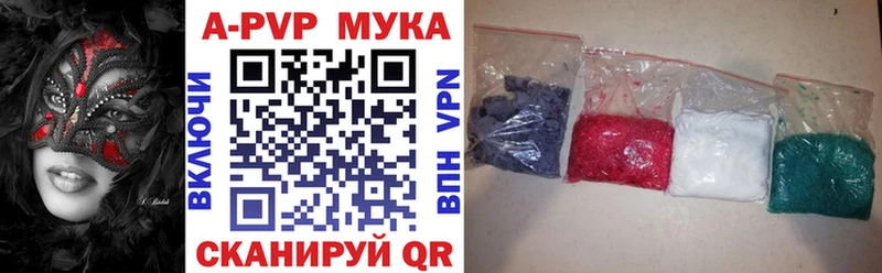 Alpha PVP Соль  где найти   Валдай 