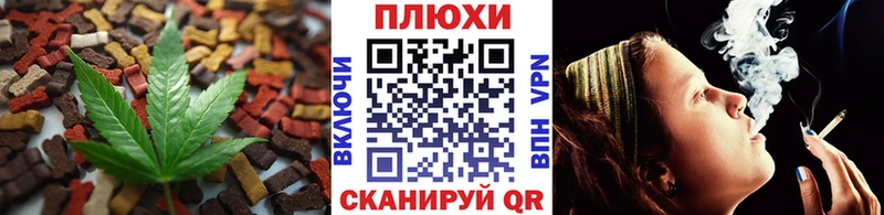 Печенье с ТГК марихуана гидра зеркало Валдай