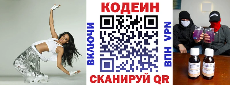 Кодеиновый сироп Lean Purple Drank  МЕГА как войти  Валдай 