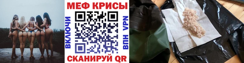 МЕФ VHQ  сколько стоит  Валдай 