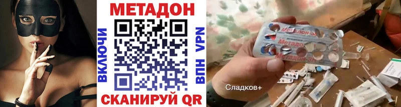 Метадон VHQ  Валдай 